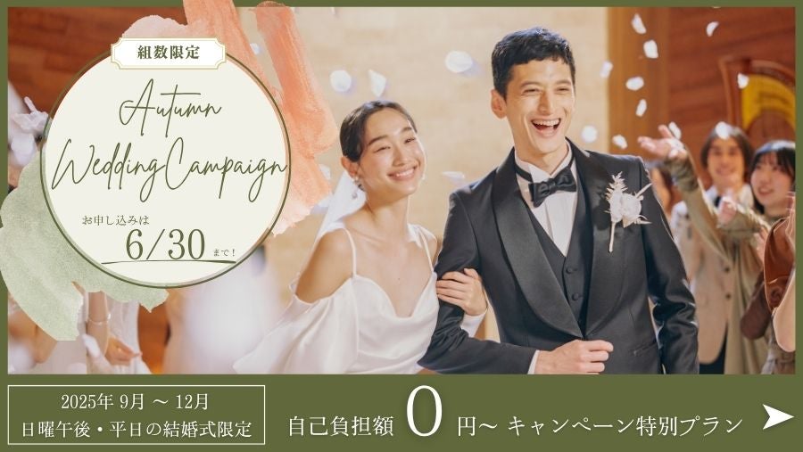 T&G 優待カード 結婚披露宴費用30%割引