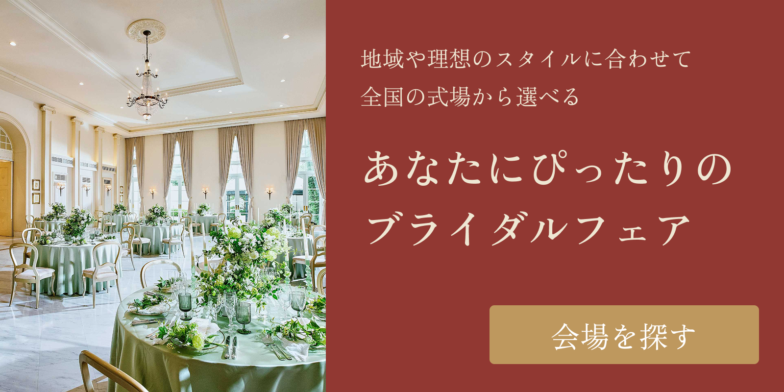 仏滅 結婚式