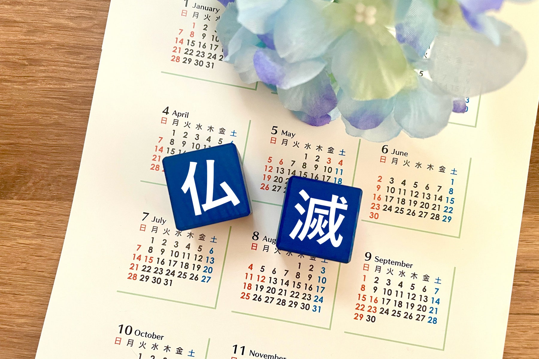 結婚式 友引