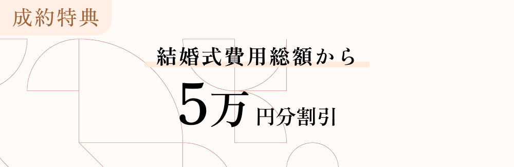 アクアガーデンテラス 大阪｜ブライダルフェア｜大阪 (谷町四丁目)の