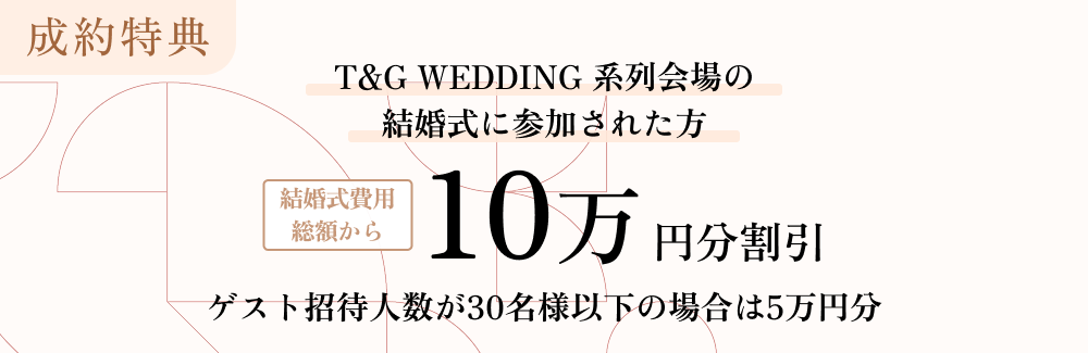 NEEDS静岡ベイ｜ブライダルフェア｜静岡の結婚式場
